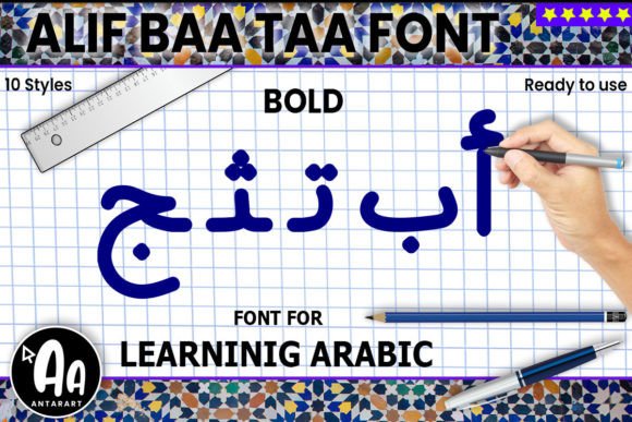 Alif Baa Taa Bold Font - Featured Image