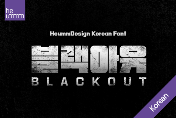 Blackout Kr Font - Featured Image