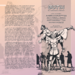 Botin Font - Featured Image